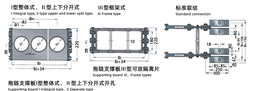 TL250型钢铝拖链安装尺寸图1